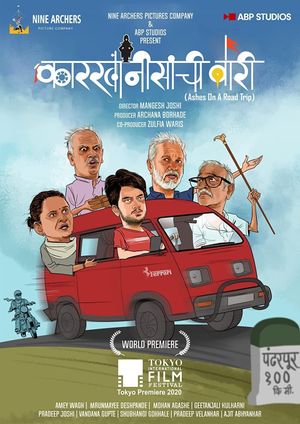 Karkhanisanchi Waari: Ashes on a road trip's poster