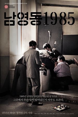 National Security's poster