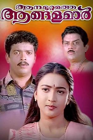 Aanamuttathe Aangalamar's poster