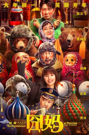 Lost in Russia's poster