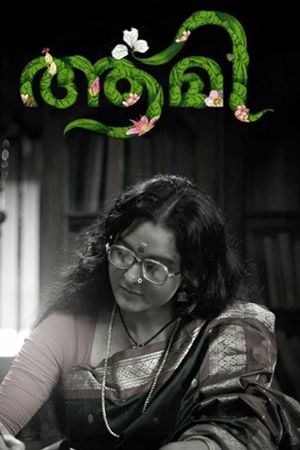 Aami's poster