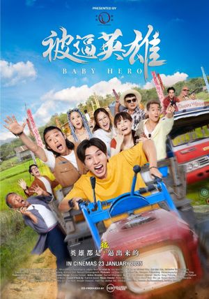 Baby Hero's poster