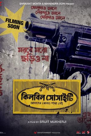 Killbill Society's poster