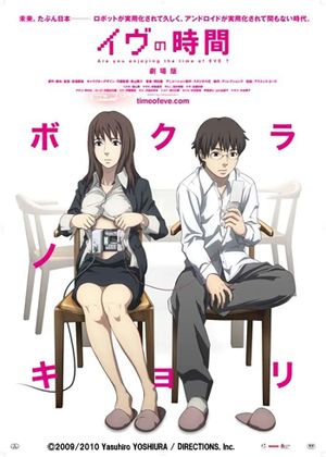 Time of Eve's poster