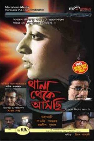 Thana Theke Aschi's poster