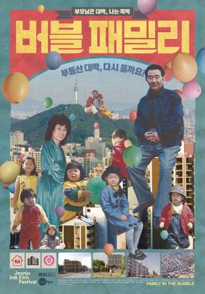 Family in the Bubble's poster