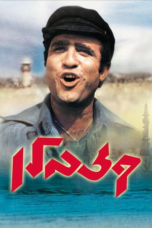 Kazablan's poster