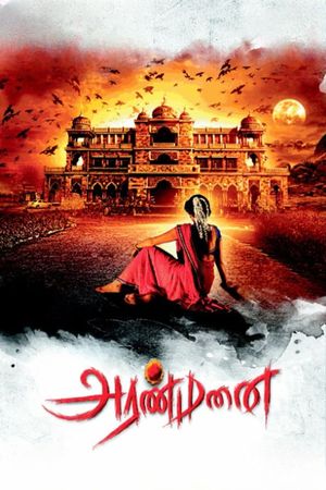 Aranmanai's poster