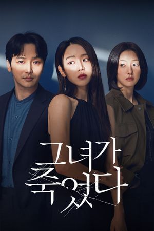 Following's poster