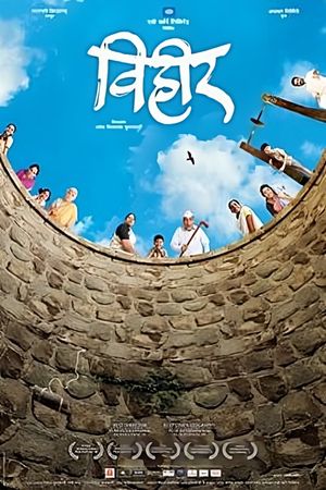 The Well's poster
