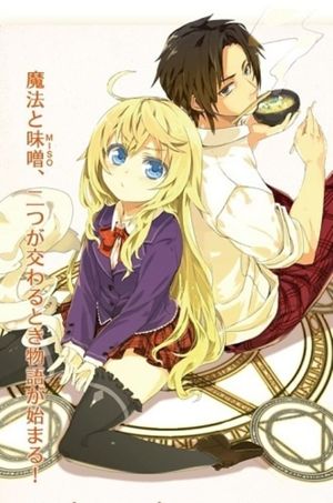 Eat Miso if You are Sorcerer!'s poster