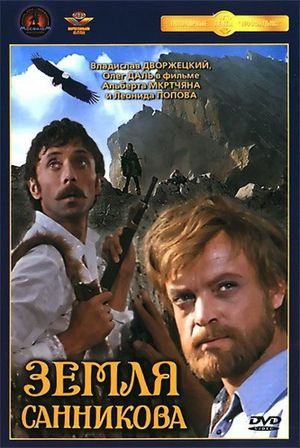 The Sannikov Land's poster