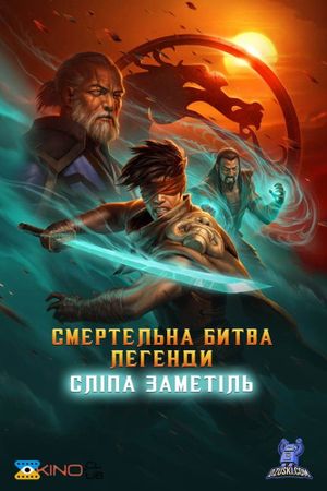 Mortal Kombat Legends: Snow Blind's poster