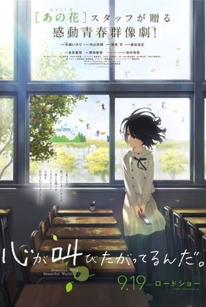 The Anthem of the Heart's poster