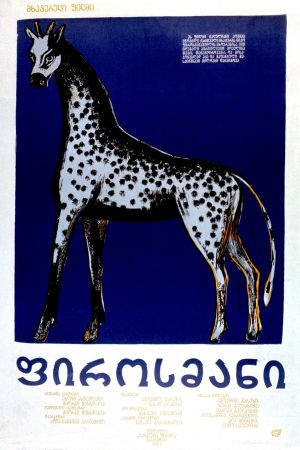 Pirosmani's poster