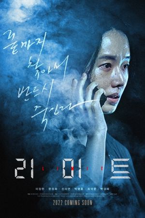 Limit's poster