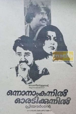 Onnanam Kunnil Oradi Kunnil's poster