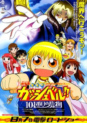 Zatch Bell! 101st Devil's poster
