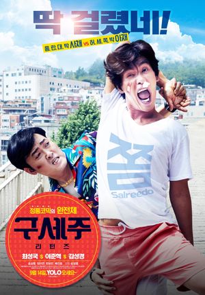 Oh! My God Returns's poster