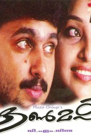 Kanmashi's poster