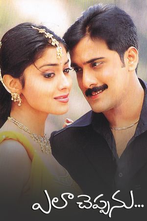 Ela Cheppanu's poster