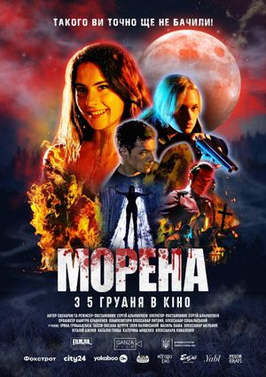 Morena's poster