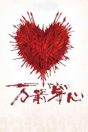 Feng Shui's poster
