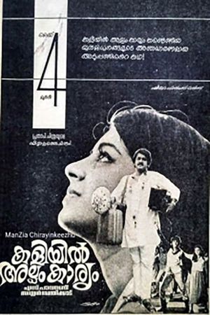 Kaliyil Alpam Karyam's poster