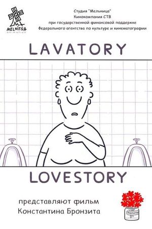 Lavatory Lovestory's poster