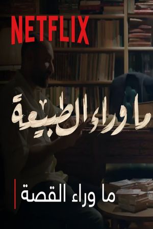 Paranormal : What's Behind The Story's poster