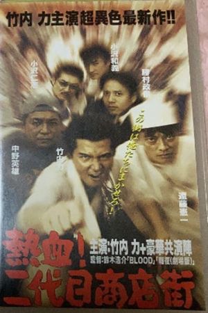 Hot Blooded Yakuza at the Shopping District! - Chapter 1: The Rage's poster