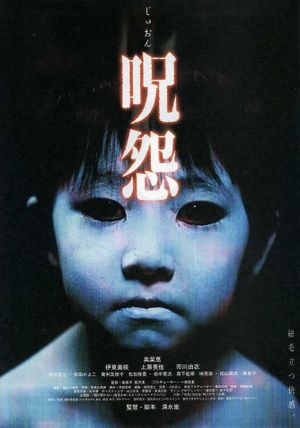 Ju-on: The Grudge's poster
