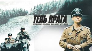 Ten' vraga's poster