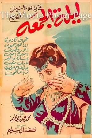 Friday Evening's poster