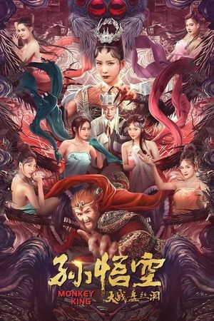 Monkey King's poster