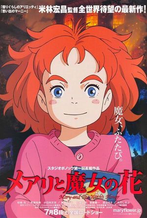 Mary and the Witch's Flower's poster