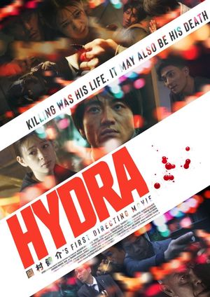 Hydra's poster