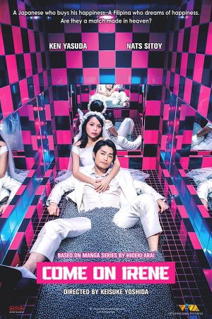 Itoshi no Irene's poster