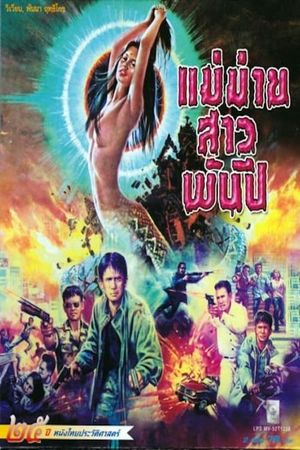 Tribe of Widows's poster