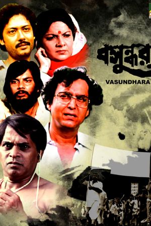 Vasundhara's poster