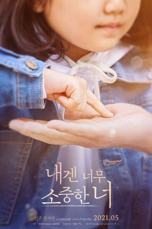 My Lovely Angel's poster