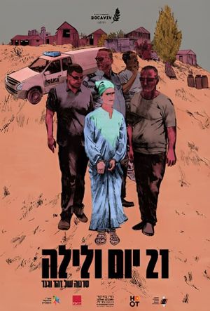21 Days Inside's poster