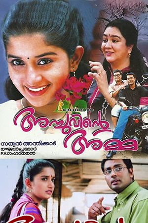 Achuvinte Amma's poster