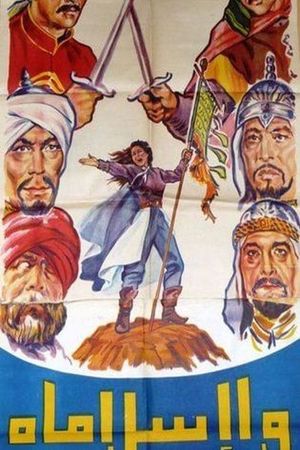 Wa Islamah's poster