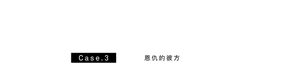 Psycho-Pass: Sinners of the System Case.3 on the Other Side of Love and Hate's poster