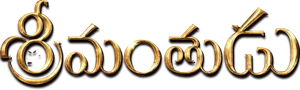 Srimanthudu's poster