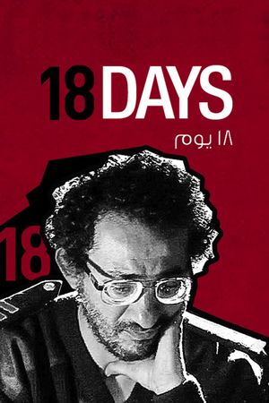 18 Days's poster
