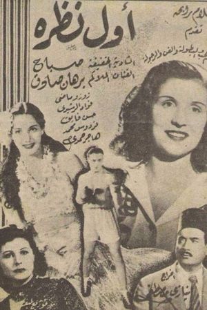 The First Glance's poster