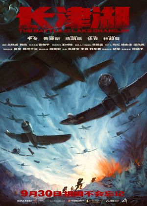 The Battle at Lake Changjin's poster
