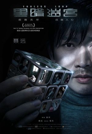 Endless Loop's poster